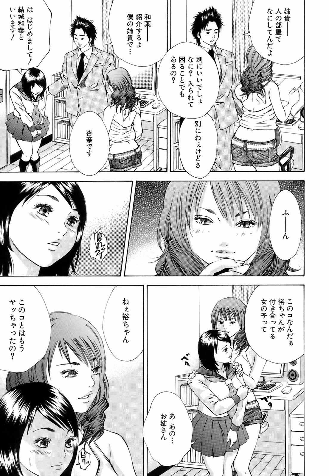 [萩原雄太郎] 淫内感染