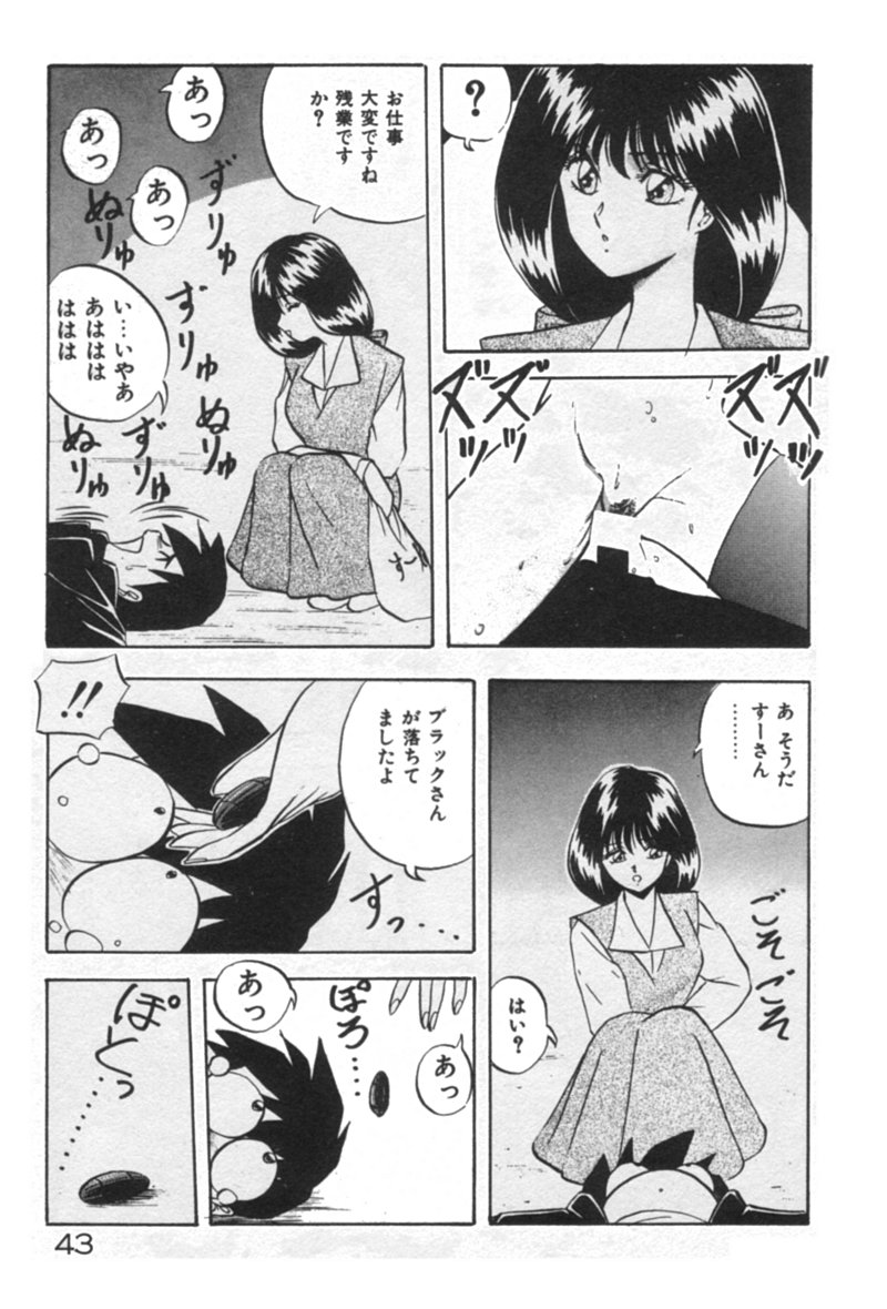 [YO-KA] あの娘にラブ光線！