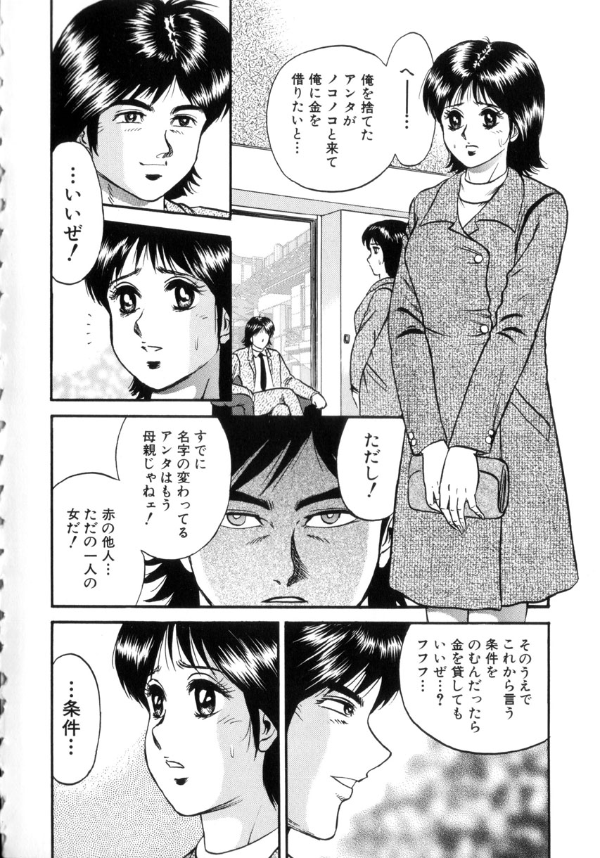 [近石まさし] いとこ姦淫