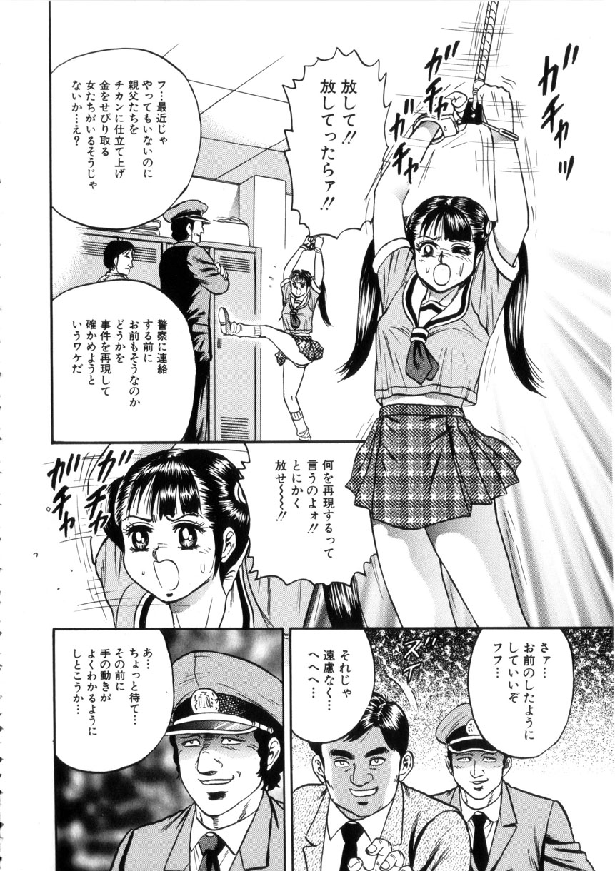 [近石まさし] いとこ姦淫