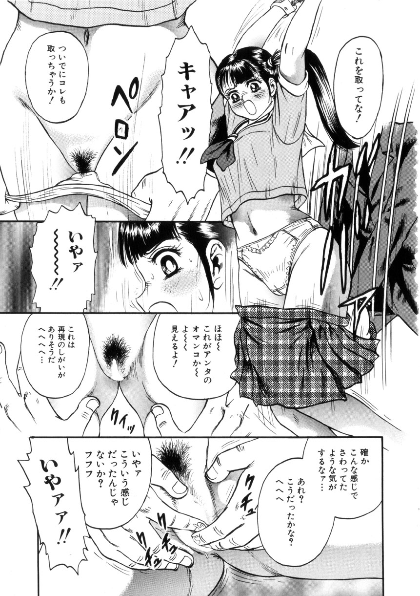 [近石まさし] いとこ姦淫