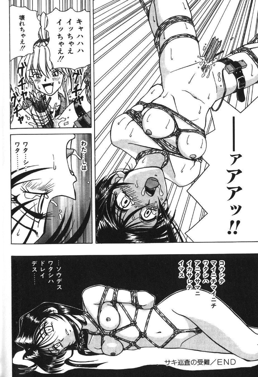 【SPARKUTAMARU】咲じゅんさのじゅんなん