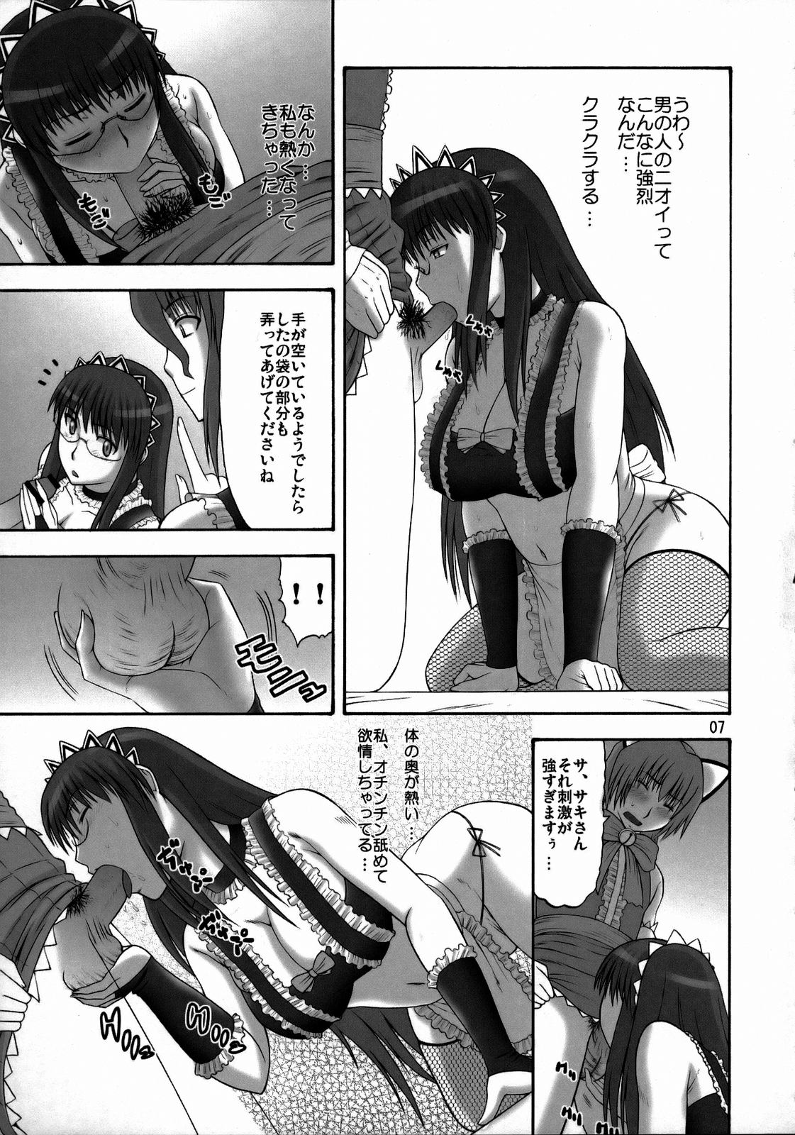 (C73) [コンプリートボックス (綾川久氏)] サキとマリアのメイド通信 (ハヤテのごとく!)