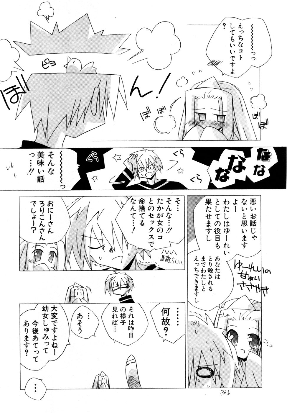 ヒンニュv27-ヒンニュ愛光会