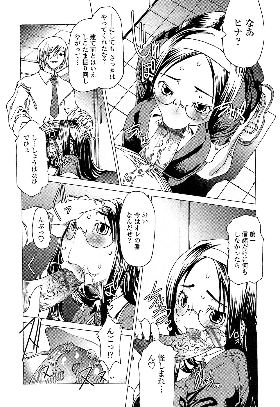 [あまぎみちひと] 兄好艶妹