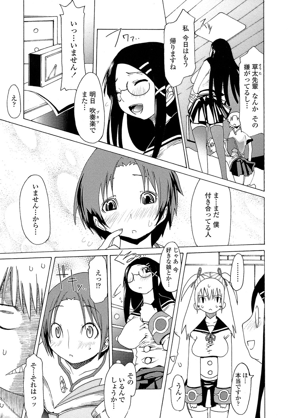 [あまぎみちひと] 兄好艶妹
