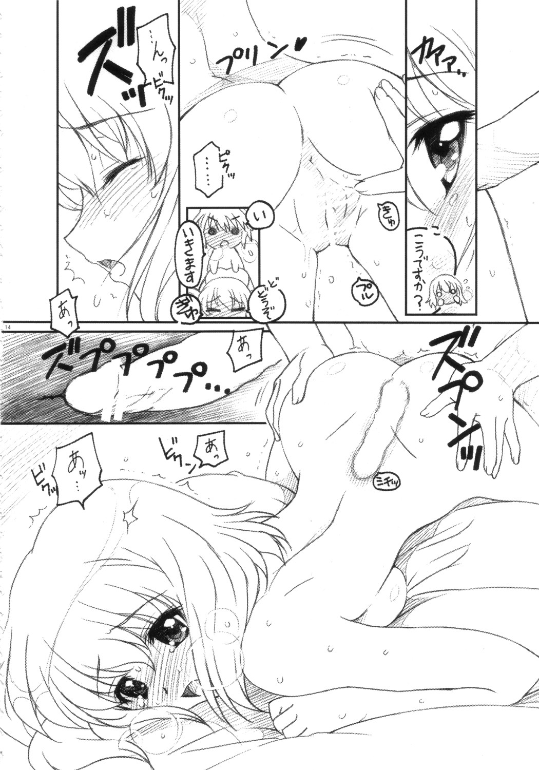 (C73) [TIMTIMマシン (カズマ・G-VERSION)] AXEL03 ～好き好き☆アンリエッタ (ゼロの使い魔)