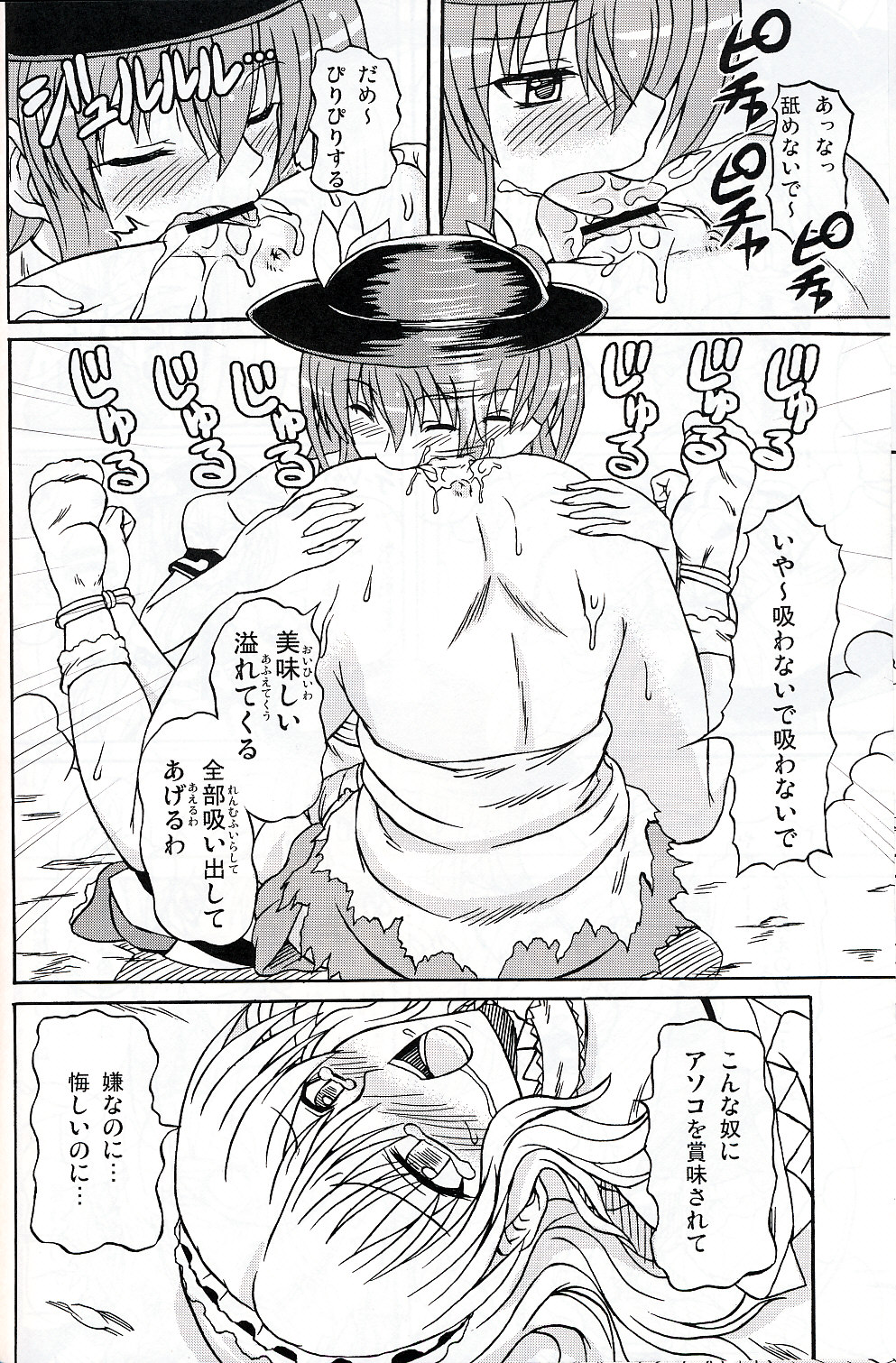 (C75) [高久屋 (高久としひこ)] 東方妖女乱舞9 (東方Project)