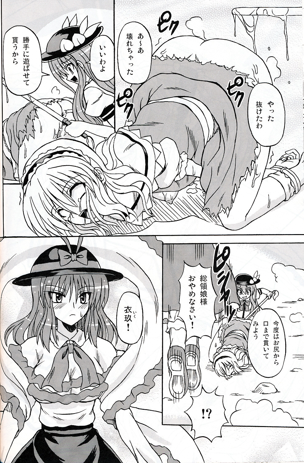 (C75) [高久屋 (高久としひこ)] 東方妖女乱舞9 (東方Project)