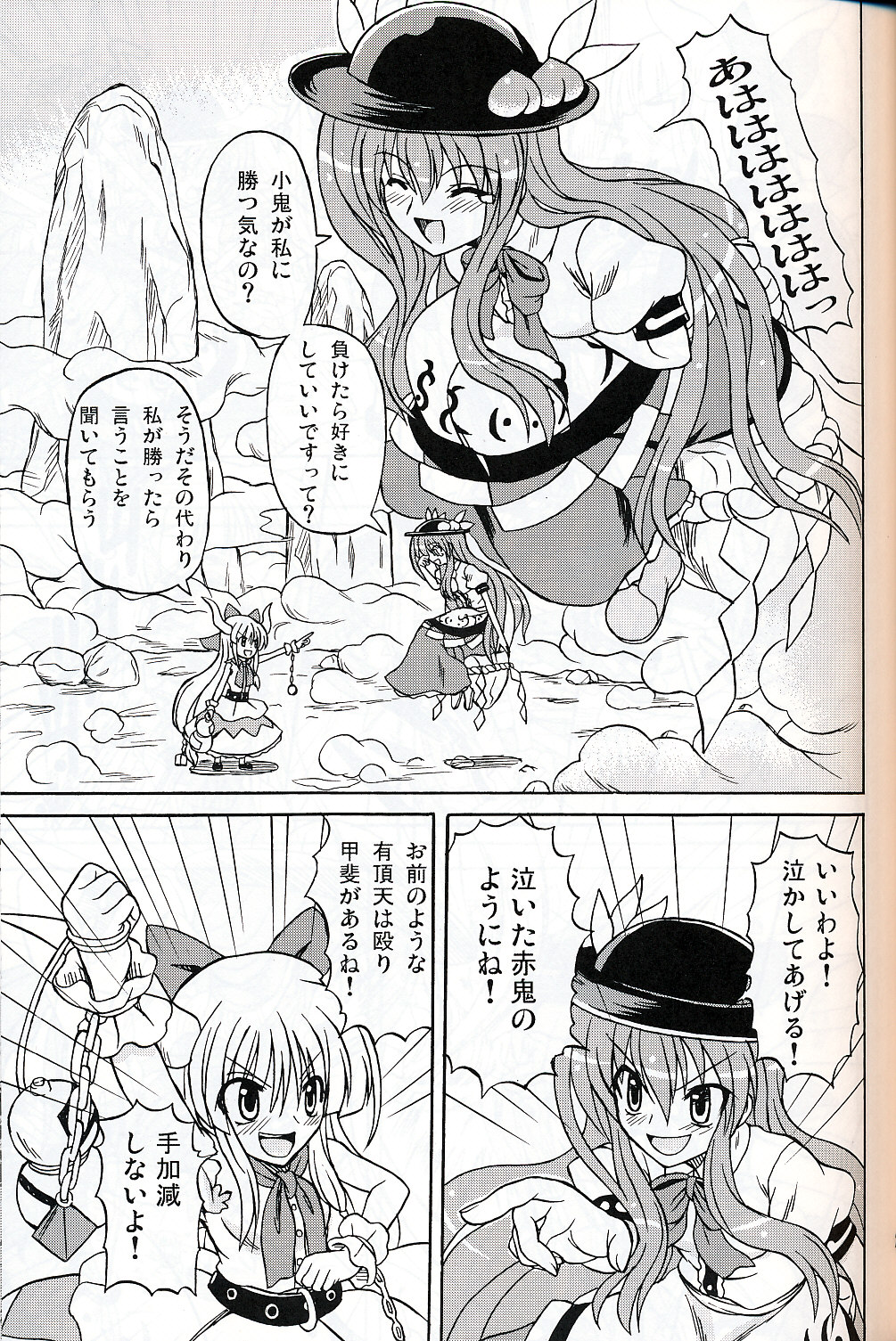 (C75) [高久屋 (高久としひこ)] 東方妖女乱舞9 (東方Project)