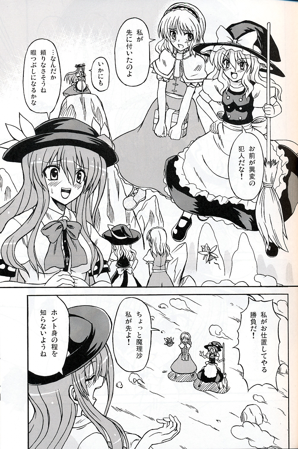 (C75) [高久屋 (高久としひこ)] 東方妖女乱舞9 (東方Project)