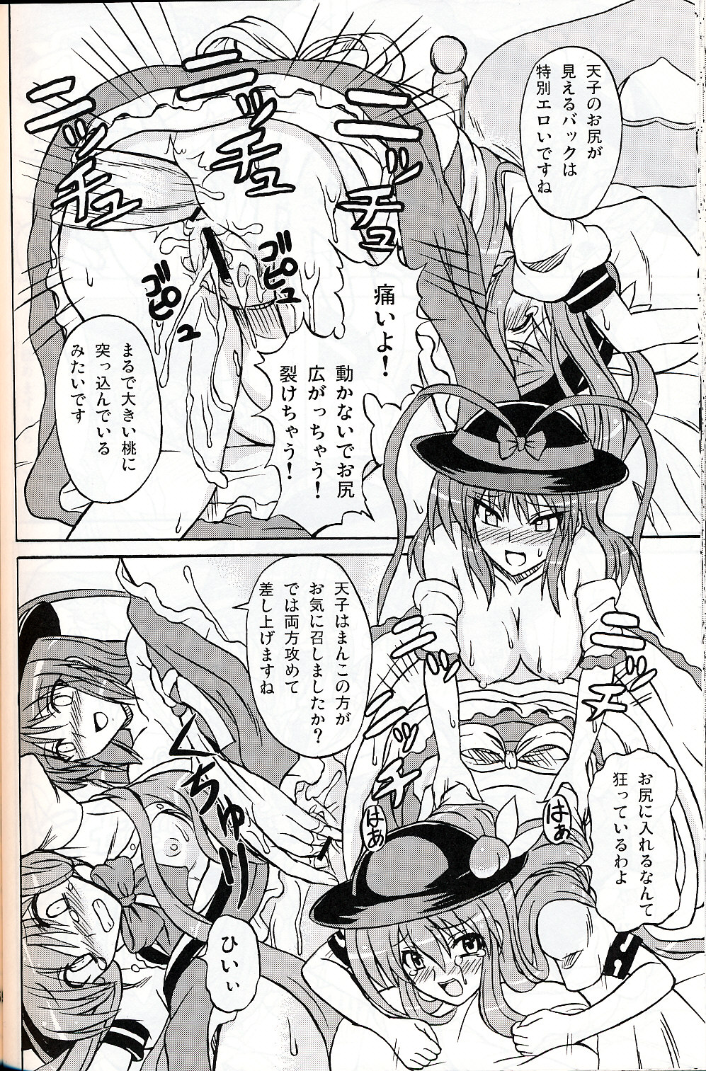 (C75) [高久屋 (高久としひこ)] 東方妖女乱舞9 (東方Project)