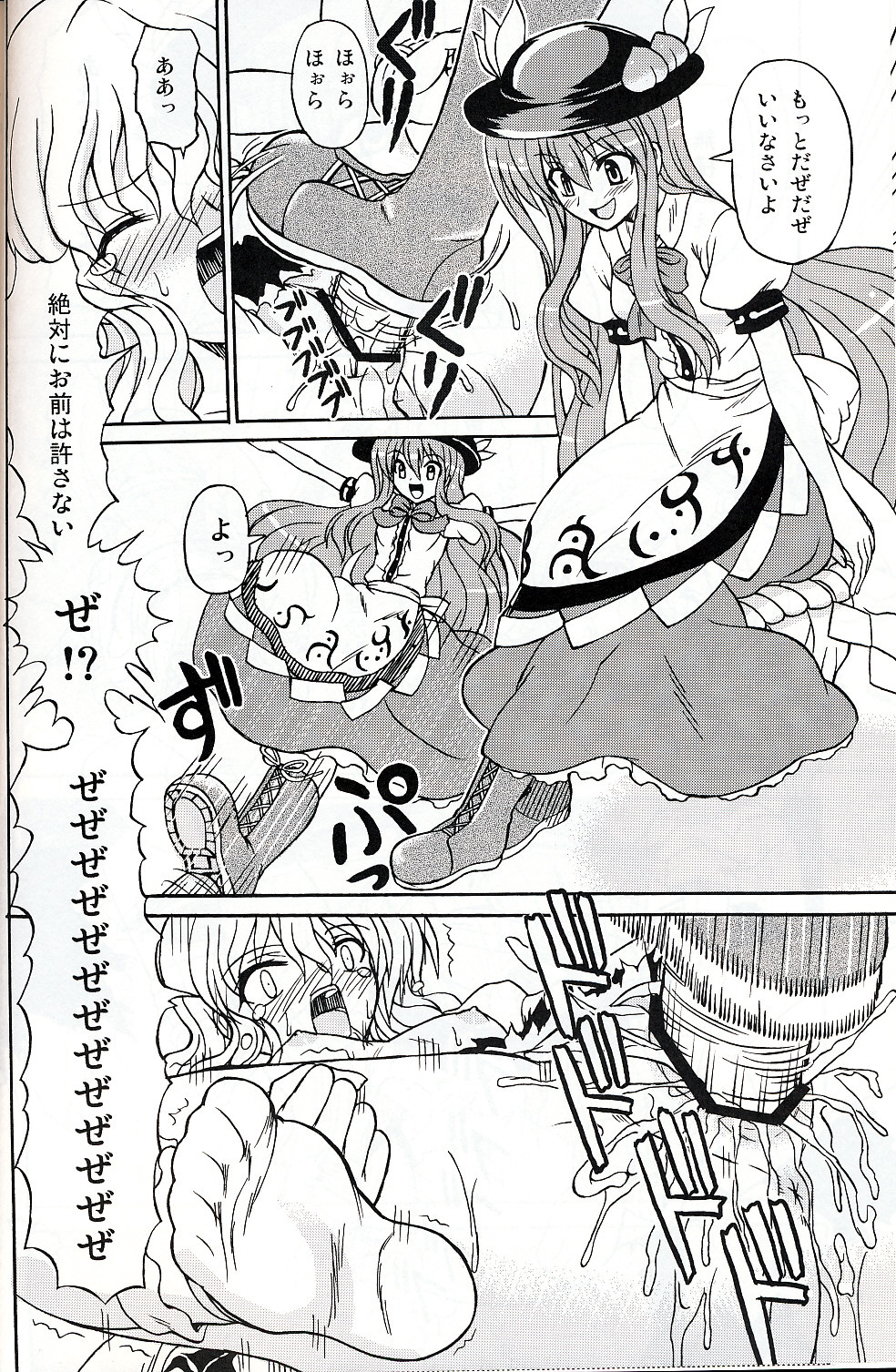 (C75) [高久屋 (高久としひこ)] 東方妖女乱舞9 (東方Project)