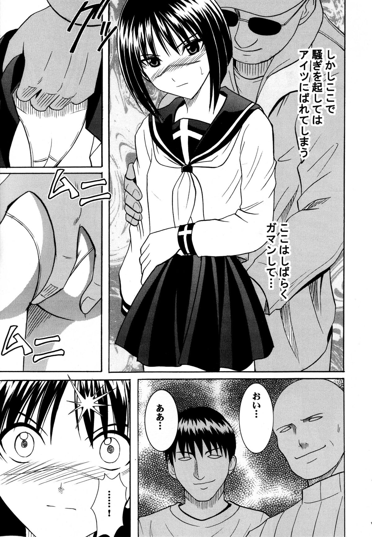 [クリムゾンコミックス (カーマイン)] 斗う貴き女 (武装錬金)