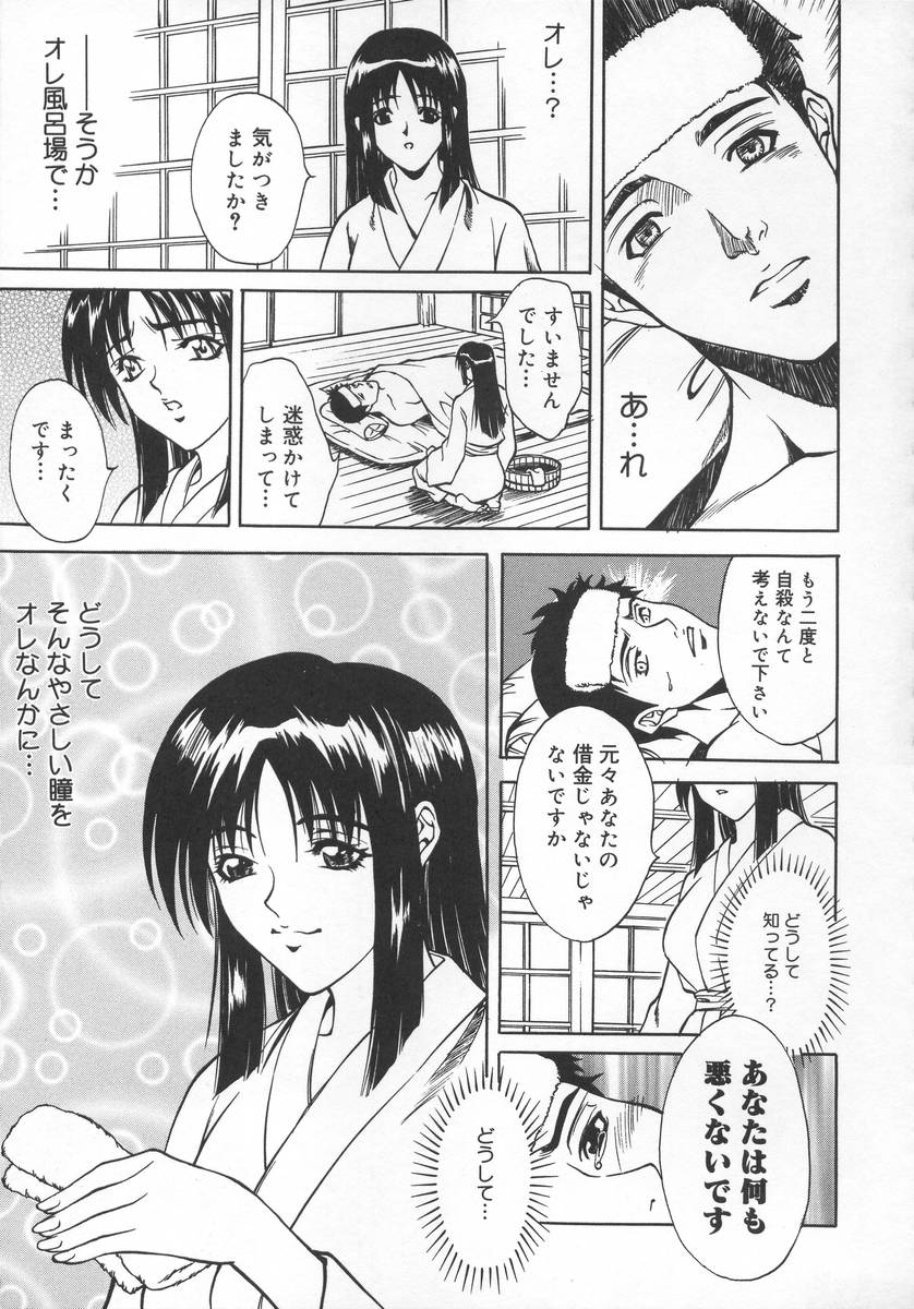 [北方国明] もののけH
