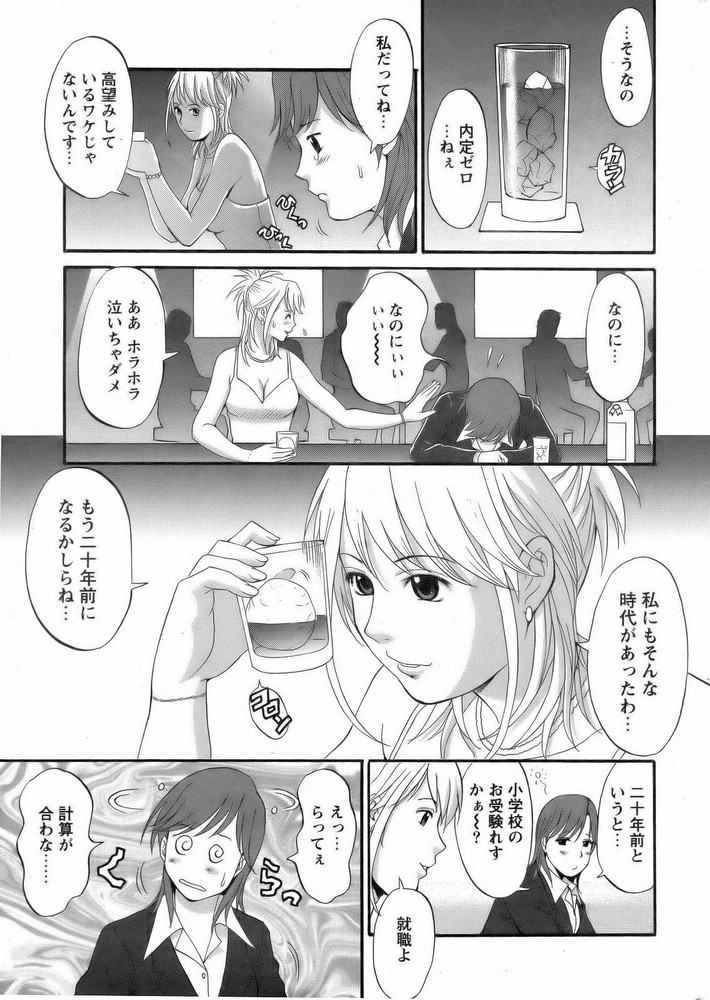 【彩画堂】はけんのむうこさん1