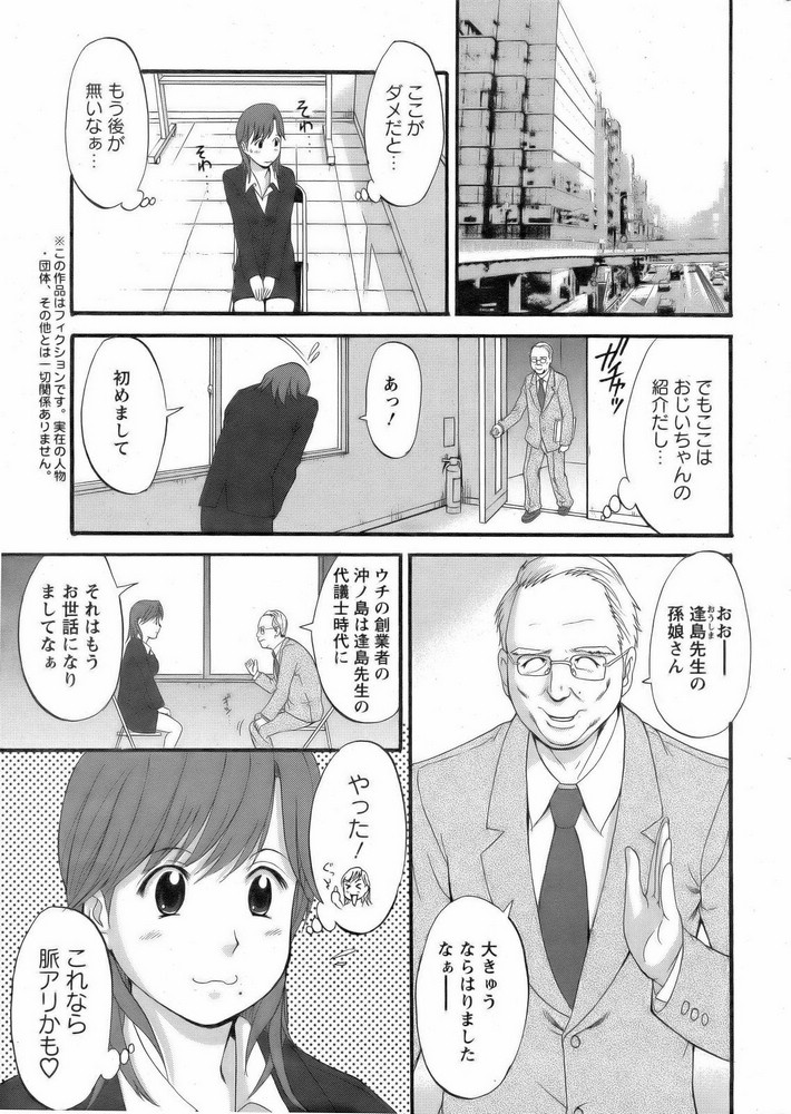 【彩画堂】はけんのむうこさん1