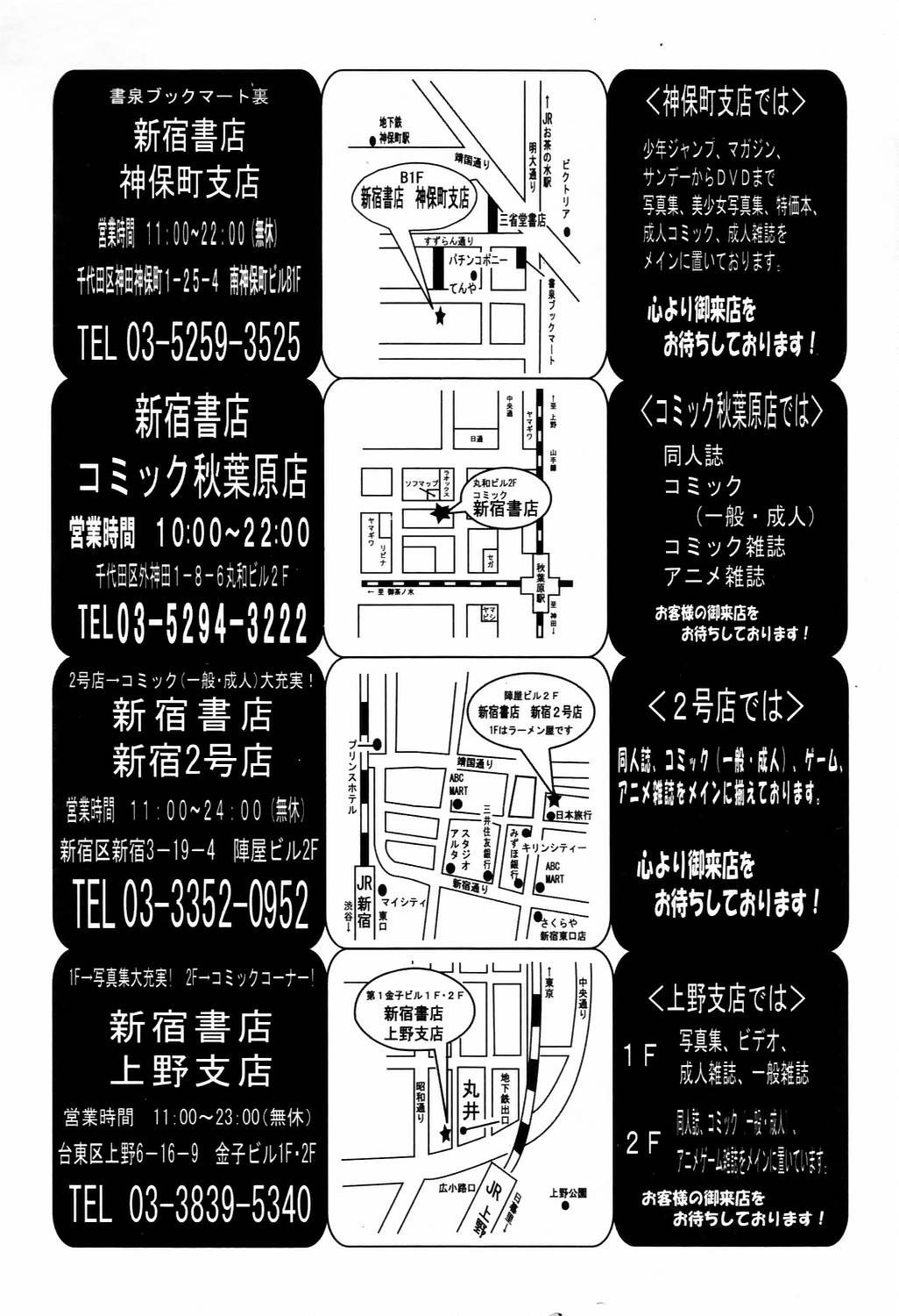 コミック天魔2006-04