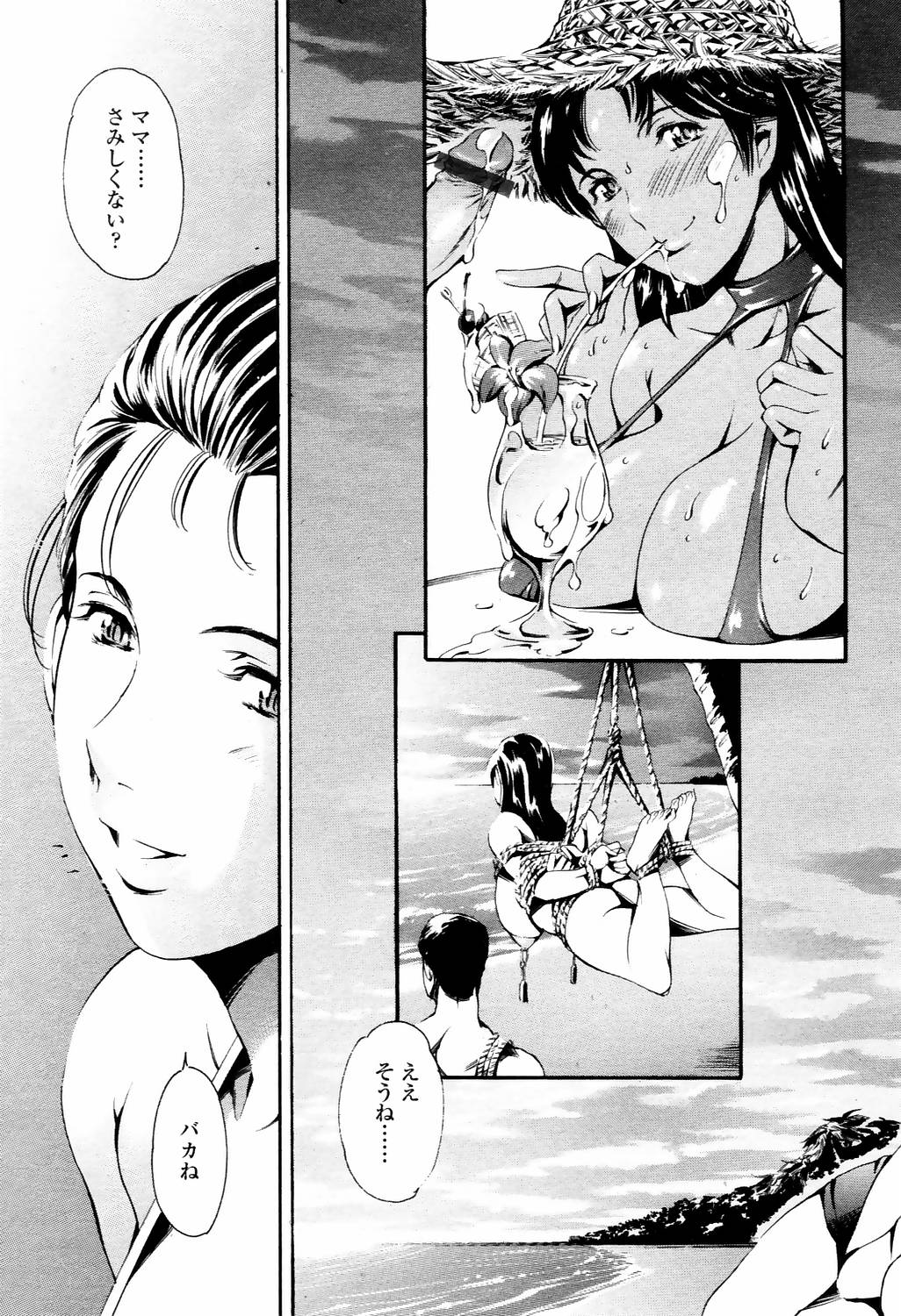 コミック天魔2006-04