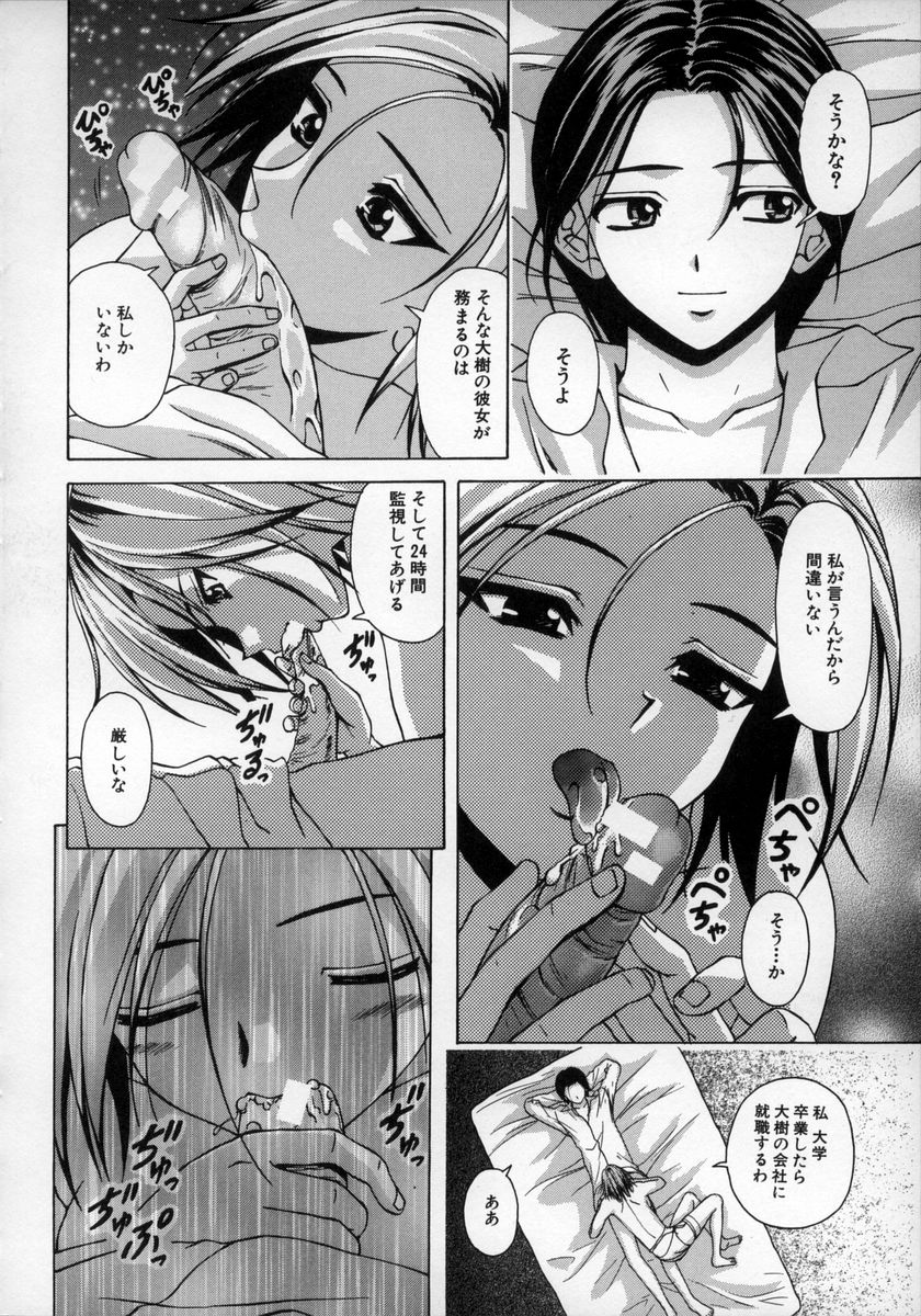 [楓牙] 夢見る少女