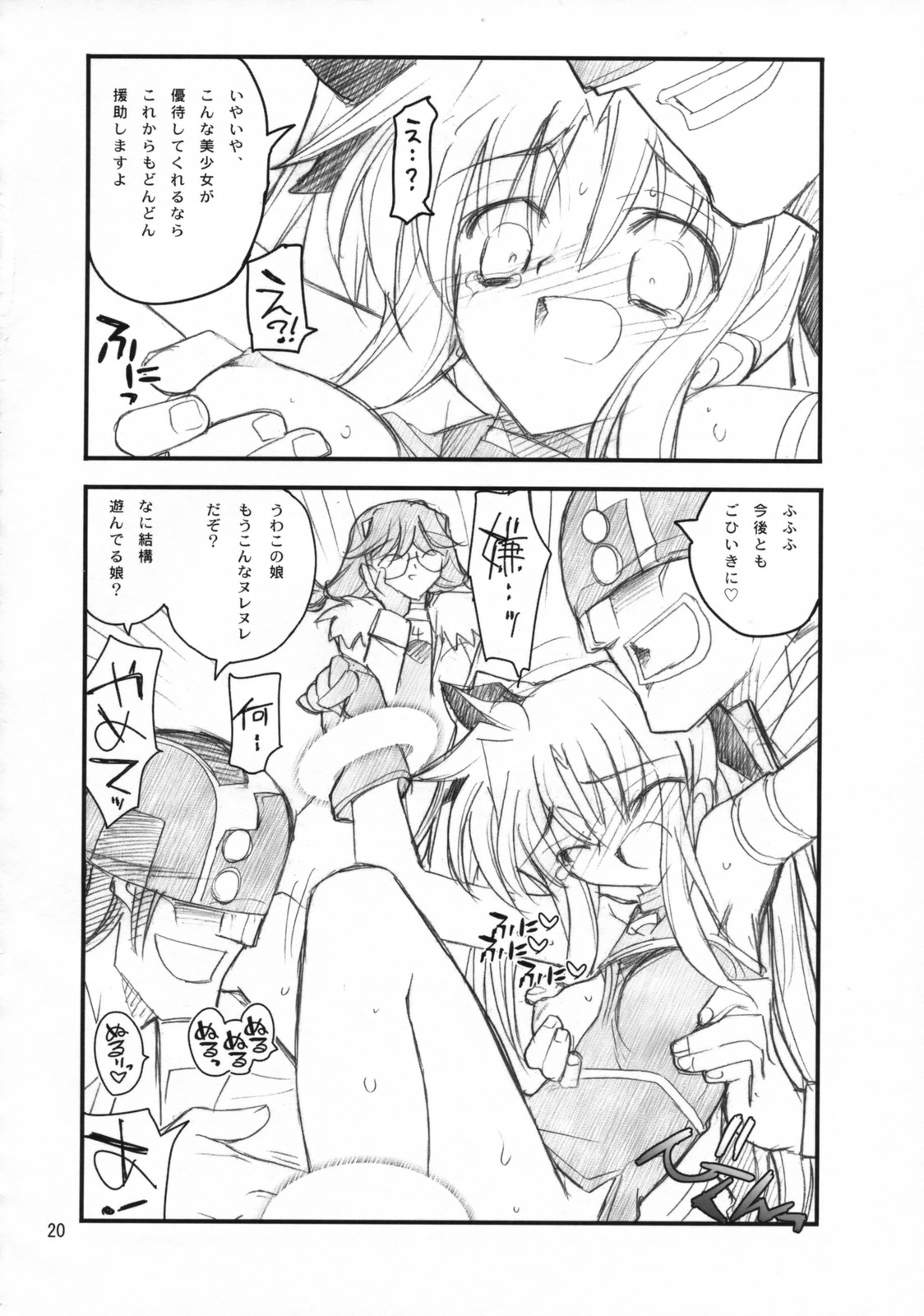 (C73) [赤いマルボロ (赤Marl)] フェイトさん♥が前から後ろから (魔法少女リリカルなのは)