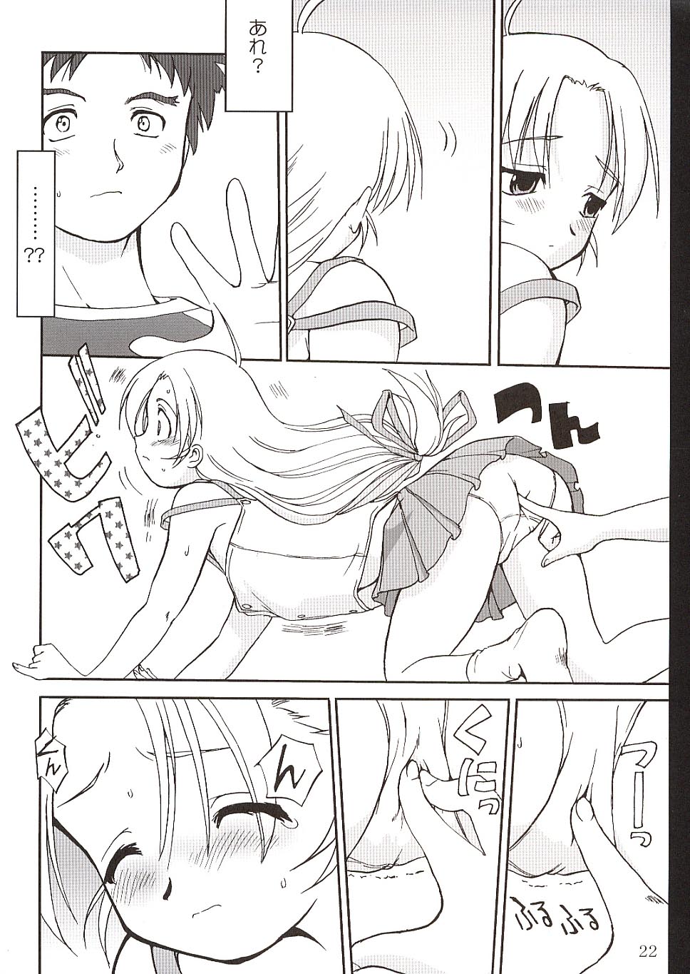 (C63) [蛸壷屋 (TK)] 楓ちゃんの憂鬱!! (痕)