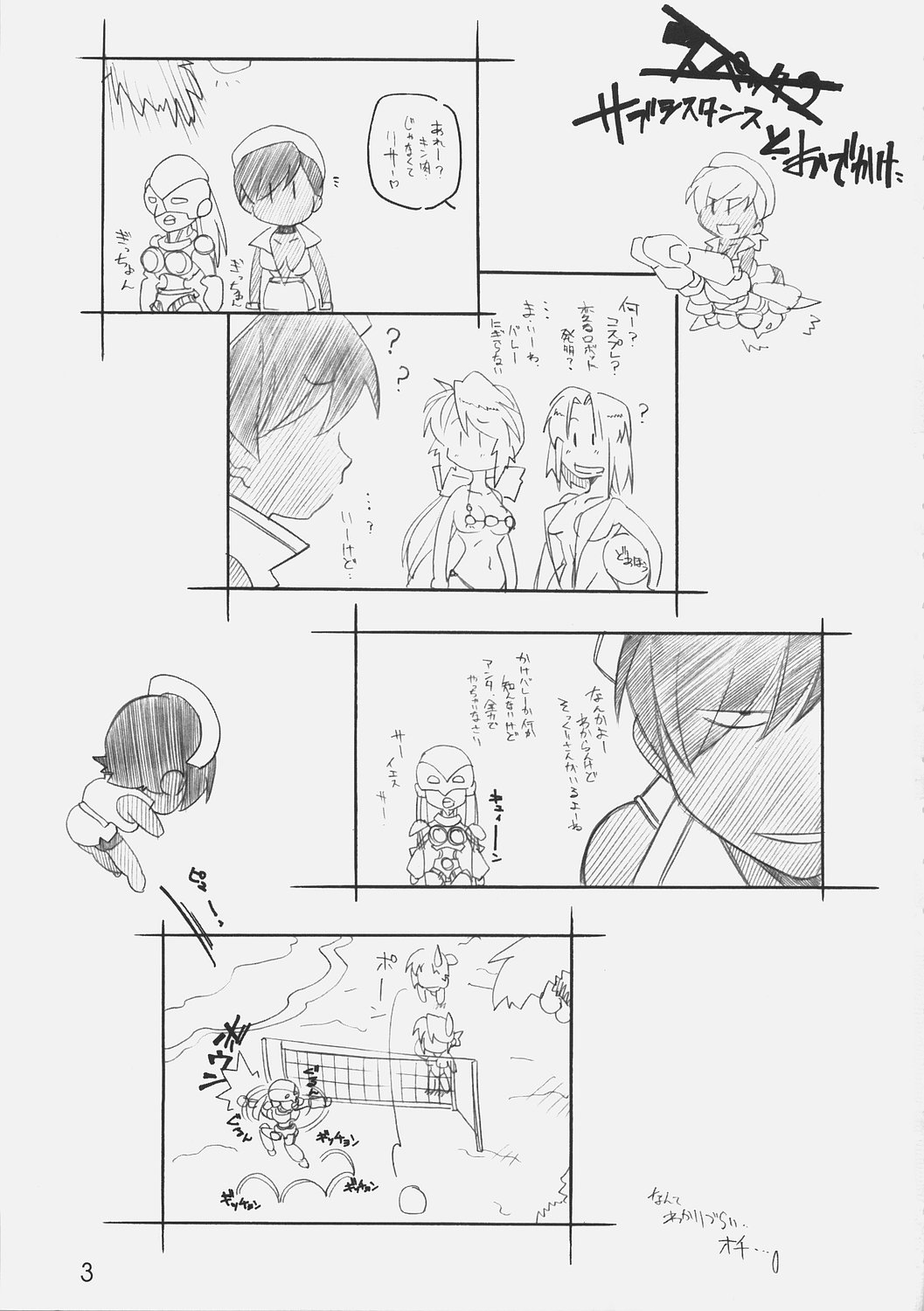 【マルアライ】3WAYROYAL（ランブルローズ）