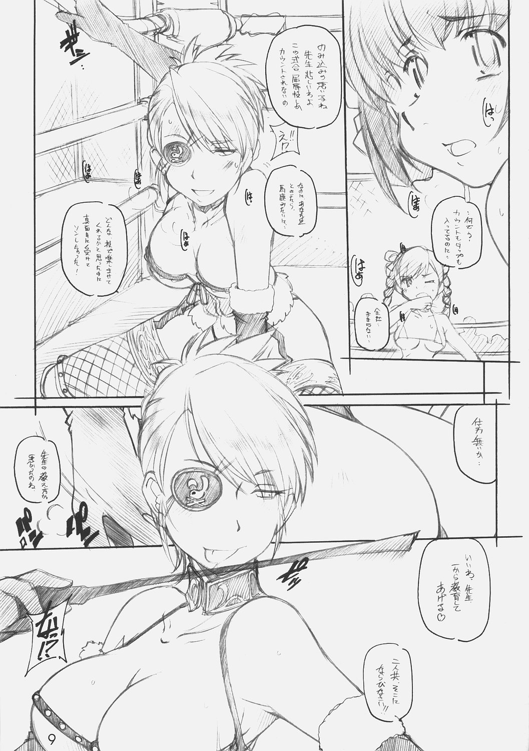 【マルアライ】3WAYROYAL（ランブルローズ）