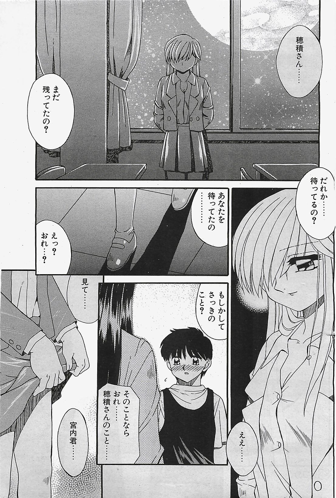 [雑誌] COMIC ペンギンクラプ山賊版 2003年02月号