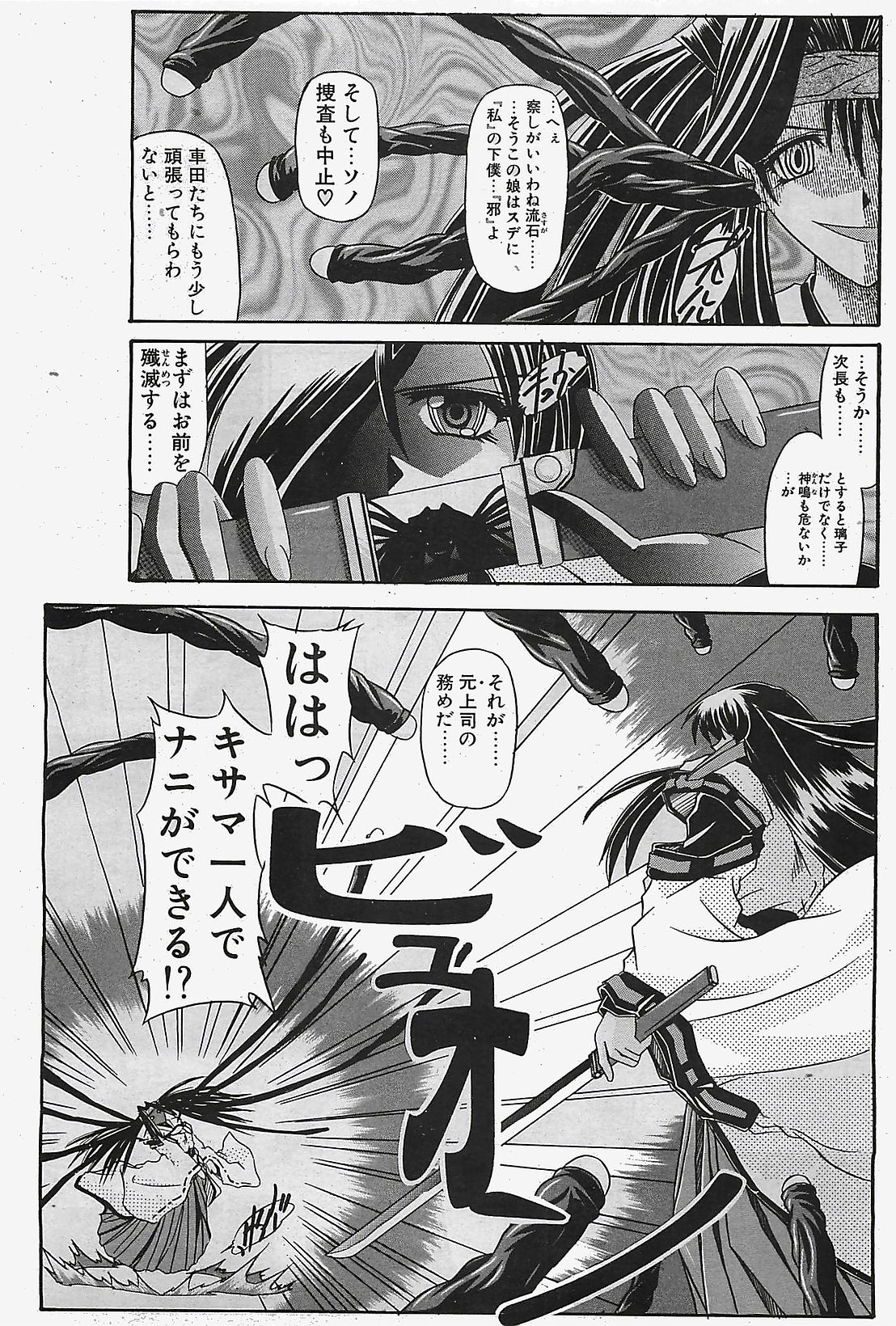 [雑誌] COMIC ペンギンクラプ山賊版 2003年02月号