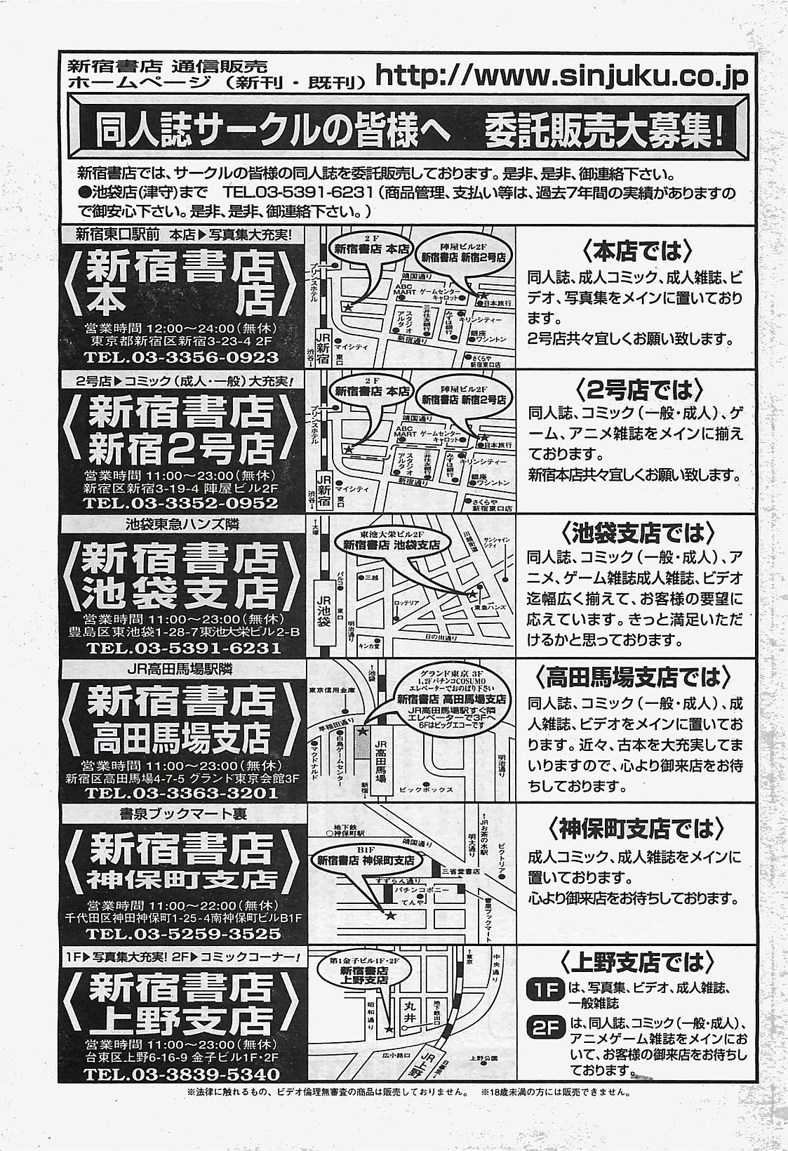 [雑誌] COMIC ペンギンクラプ山賊版 2003年02月号