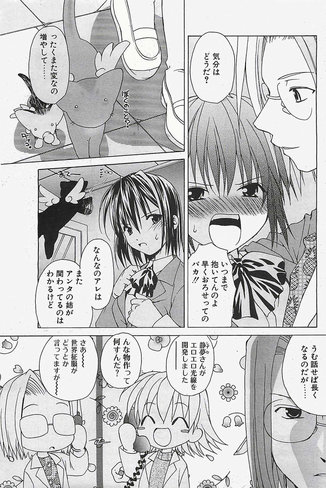 [雑誌] COMIC ペンギンクラプ山賊版 2003年02月号