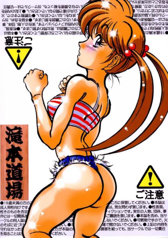 [滝本道場 (急所太郎)] 週間成年跳躍 (ドラゴンボール)