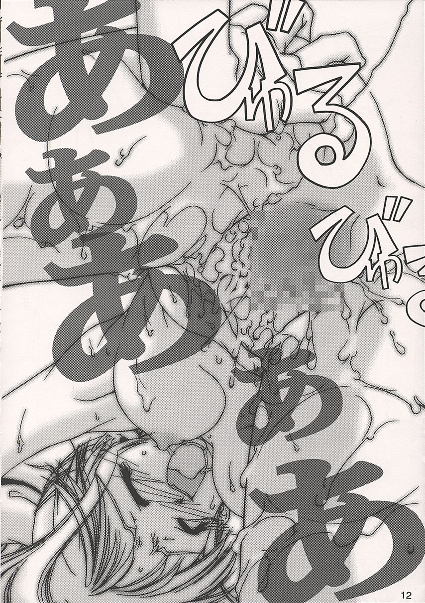 (C59) [GOLD RUSH (鈴木あどれす)] AIRILY (Air)
