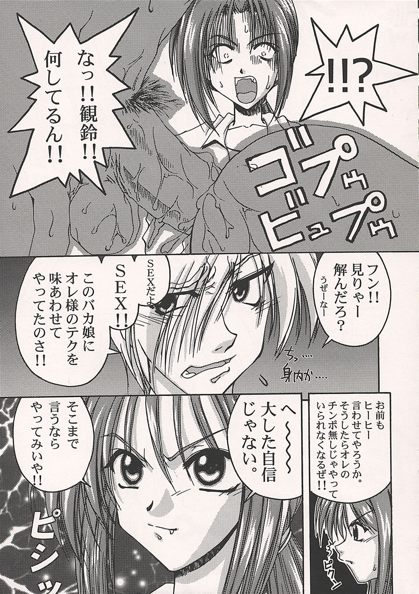 (C59) [GOLD RUSH (鈴木あどれす)] AIRILY (Air)
