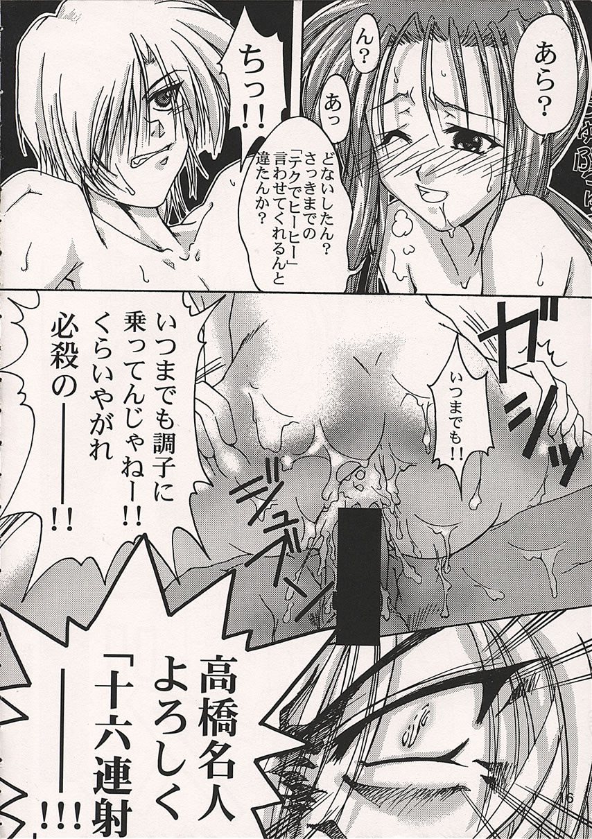 (C59) [GOLD RUSH (鈴木あどれす)] AIRILY (Air)