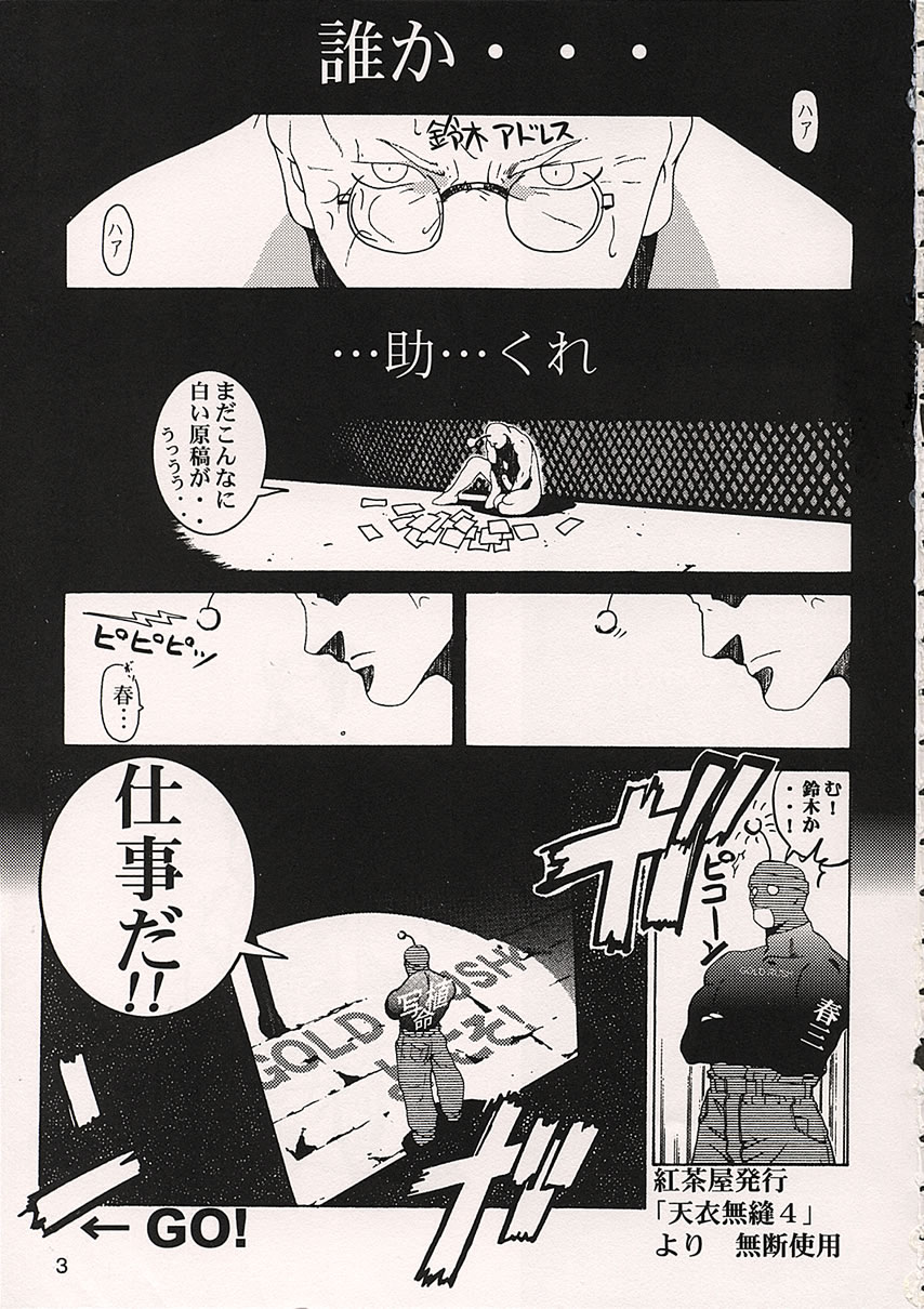 (C59) [GOLD RUSH (鈴木あどれす)] AIRILY (Air)