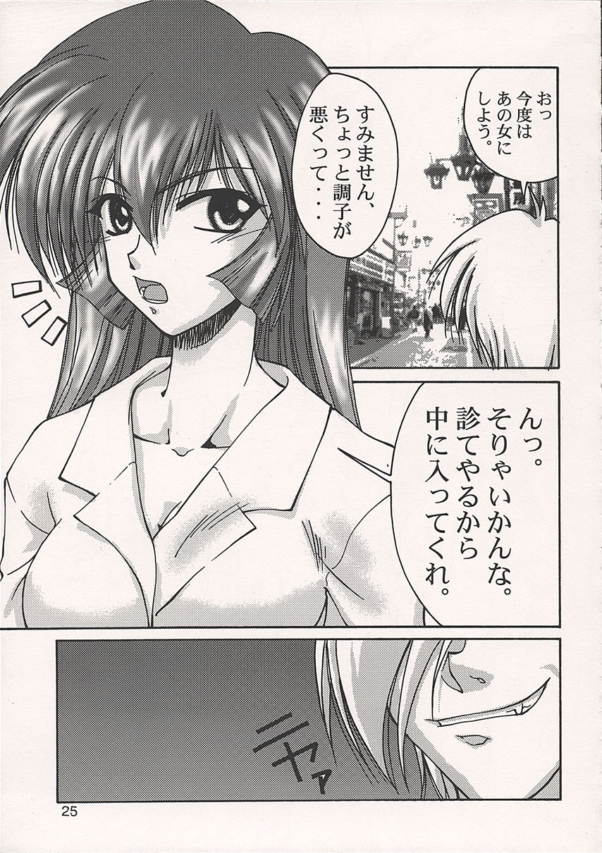 (C59) [GOLD RUSH (鈴木あどれす)] AIRILY (Air)