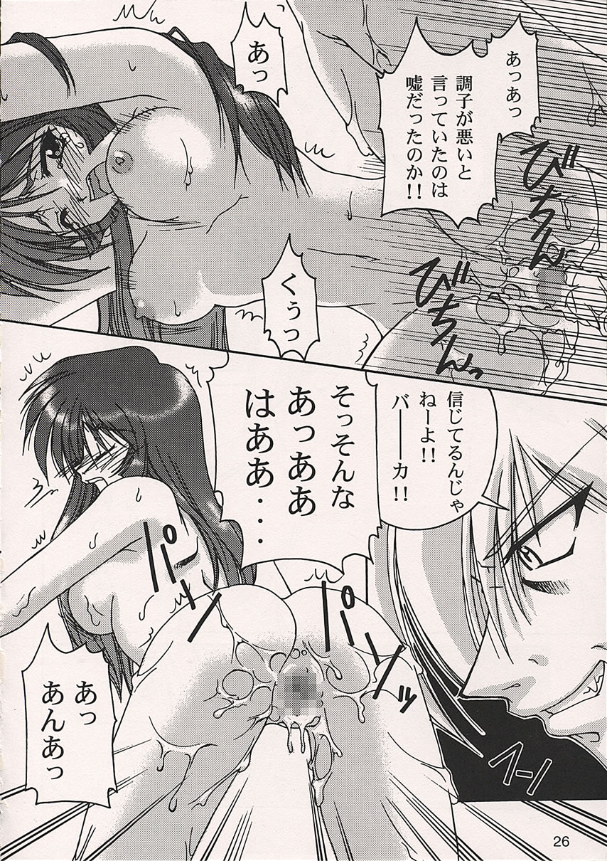 (C59) [GOLD RUSH (鈴木あどれす)] AIRILY (Air)