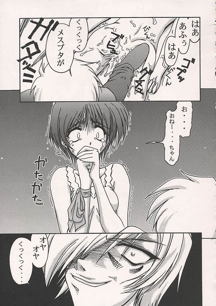 (C59) [GOLD RUSH (鈴木あどれす)] AIRILY (Air)