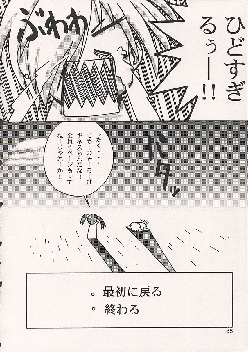 (C59) [GOLD RUSH (鈴木あどれす)] AIRILY (Air)