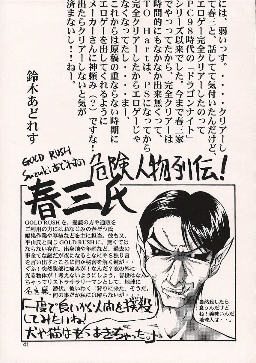 (C59) [GOLD RUSH (鈴木あどれす)] AIRILY (Air)