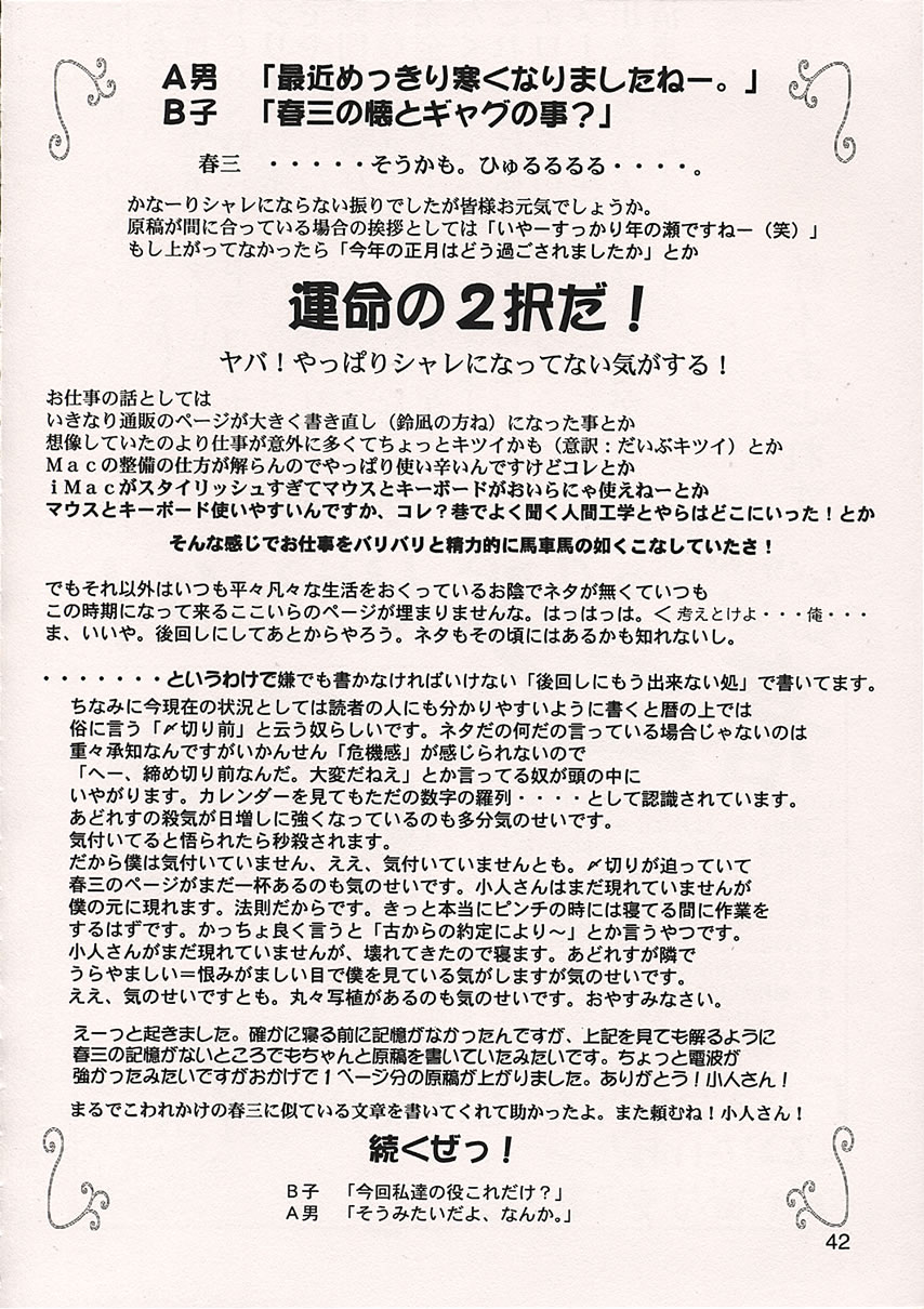 (C59) [GOLD RUSH (鈴木あどれす)] AIRILY (Air)