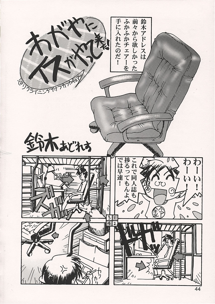 (C59) [GOLD RUSH (鈴木あどれす)] AIRILY (Air)