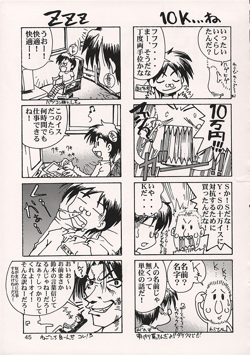 (C59) [GOLD RUSH (鈴木あどれす)] AIRILY (Air)