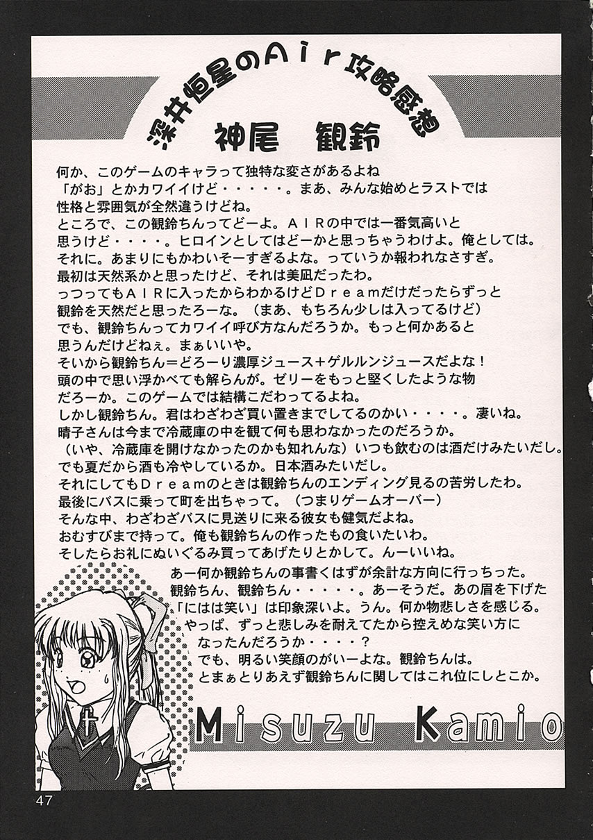 (C59) [GOLD RUSH (鈴木あどれす)] AIRILY (Air)