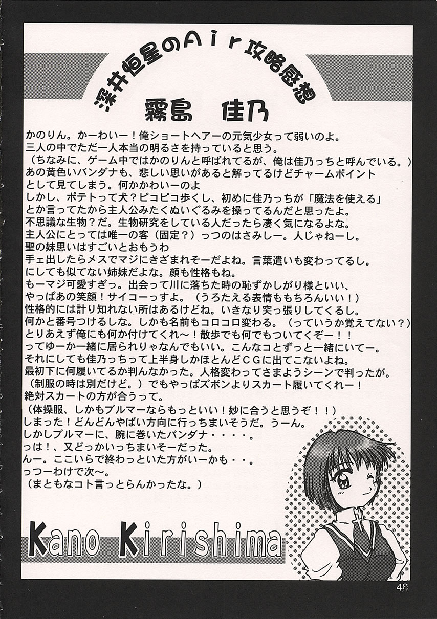 (C59) [GOLD RUSH (鈴木あどれす)] AIRILY (Air)