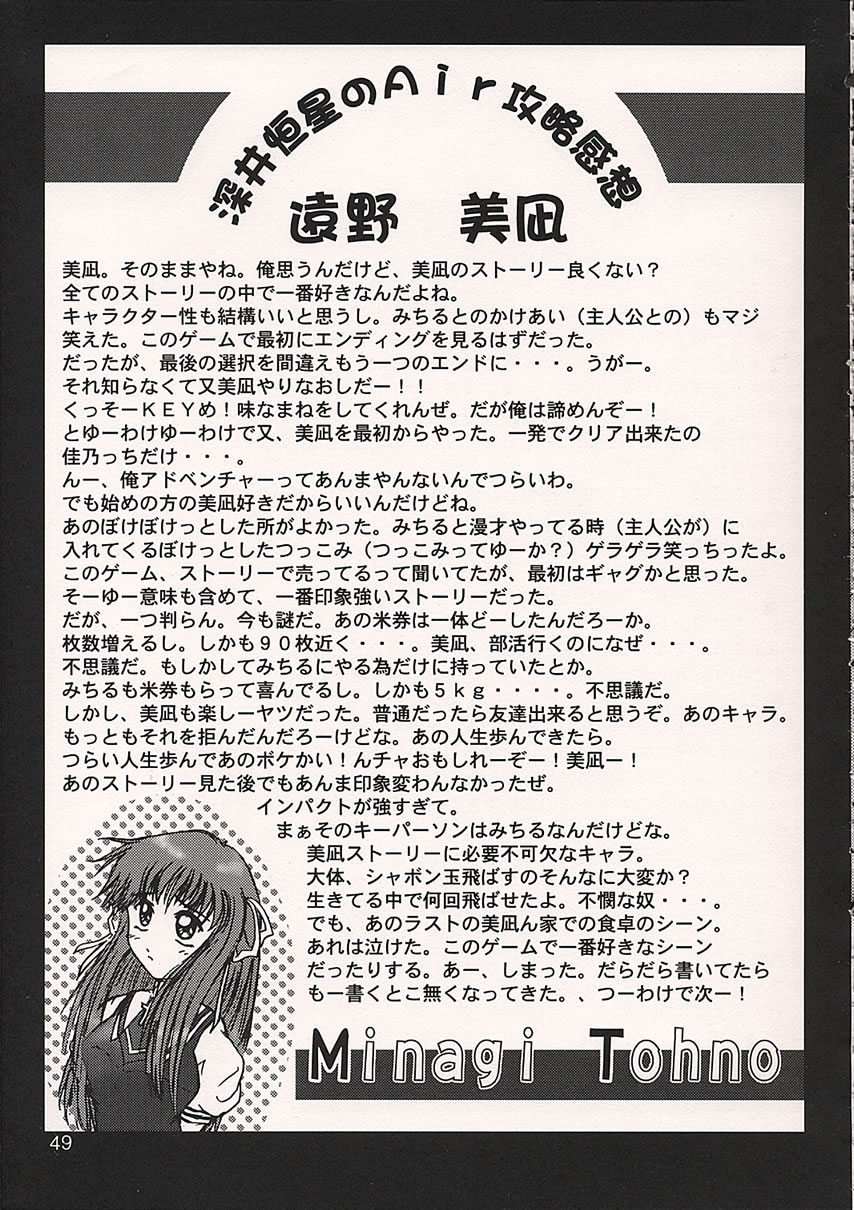(C59) [GOLD RUSH (鈴木あどれす)] AIRILY (Air)