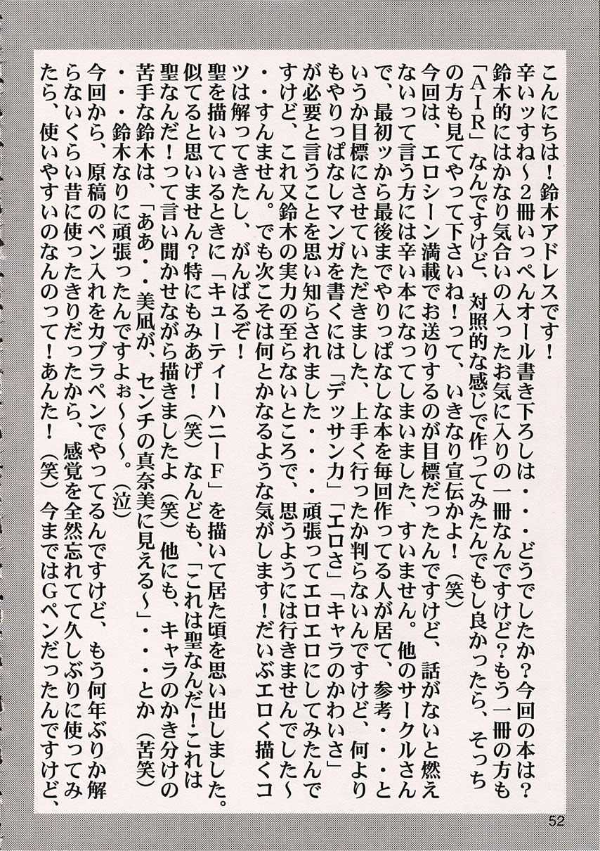 (C59) [GOLD RUSH (鈴木あどれす)] AIRILY (Air)