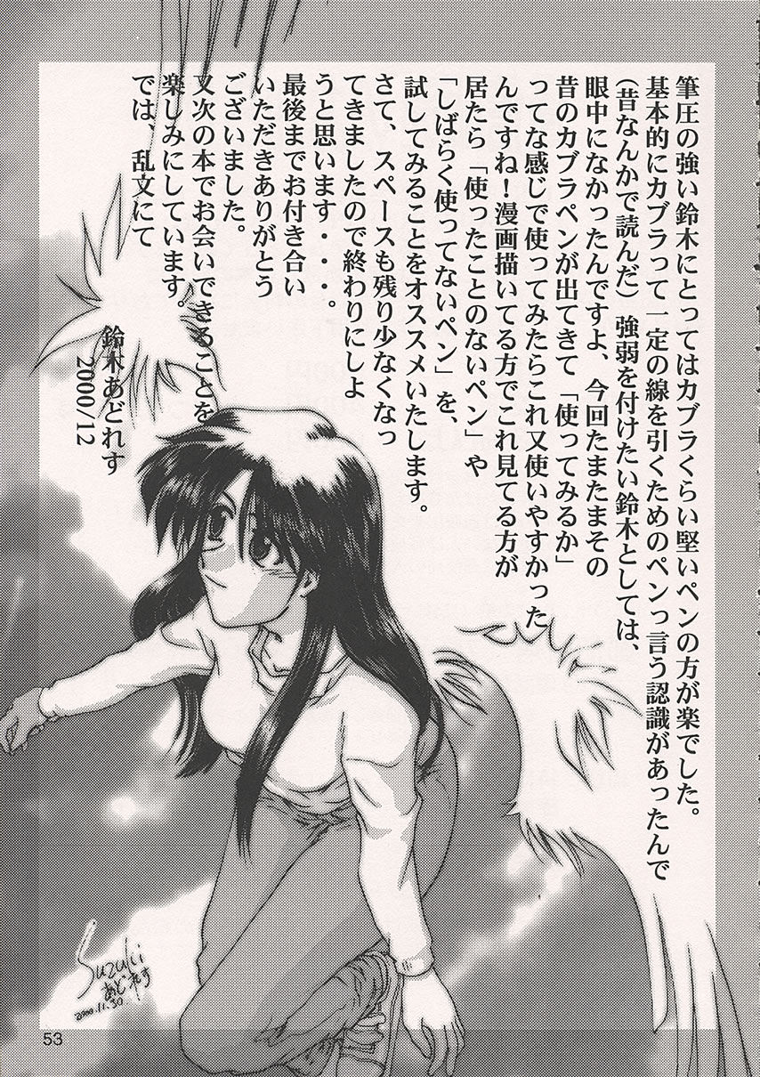 (C59) [GOLD RUSH (鈴木あどれす)] AIRILY (Air)